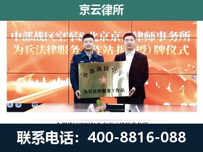 肃宁-专业拆迁律所