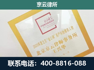 肃宁-企业征地维权律师