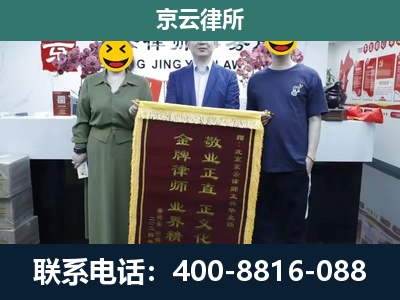 肃宁-企业拆迁纠纷律师