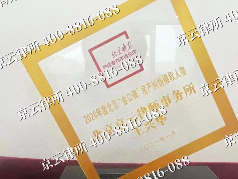 肃宁-企业拆迁维权律师